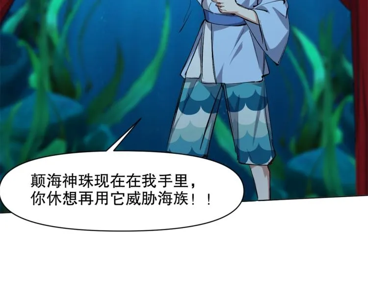 第43话 颠海沧溟 第28页