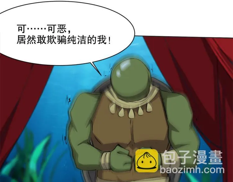 第43话 颠海沧溟 第29页