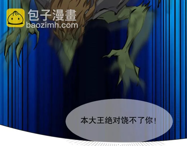 第43话 颠海沧溟 第32页