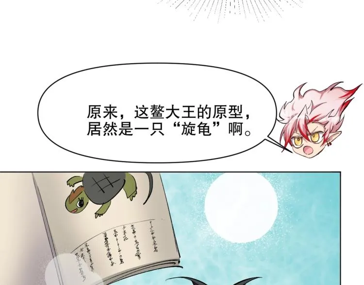 第43话 颠海沧溟 第33页