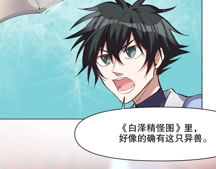 第43话 颠海沧溟 第34页