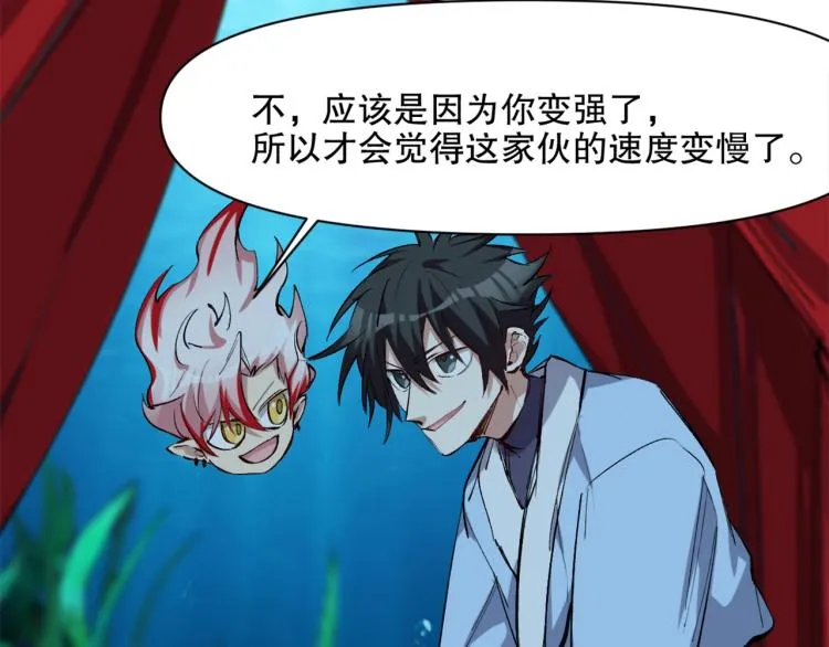 第43话 颠海沧溟 第40页