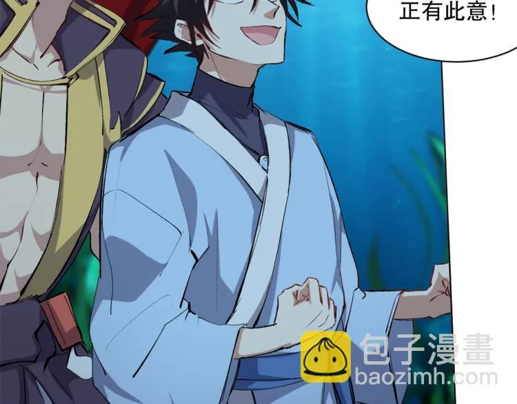 第43话 颠海沧溟 第45页