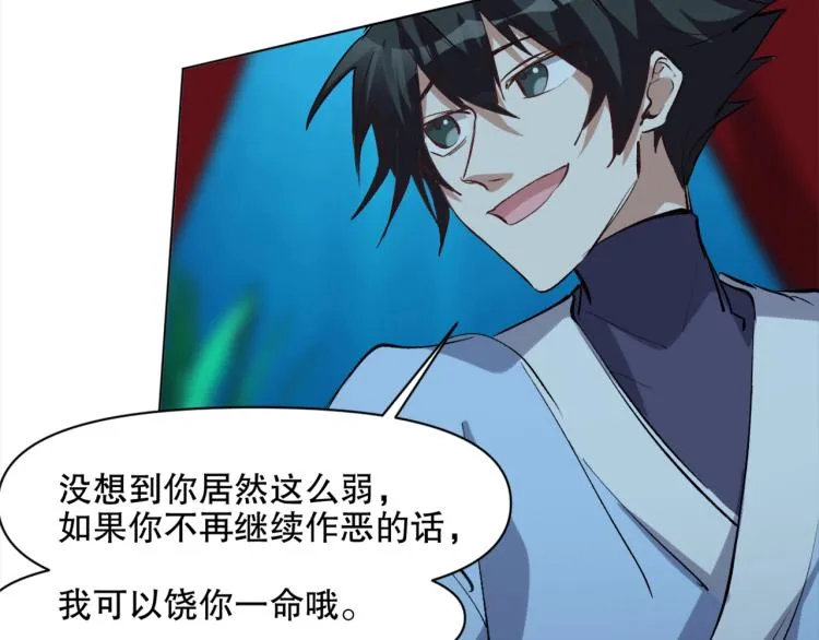 第43话 颠海沧溟 第58页