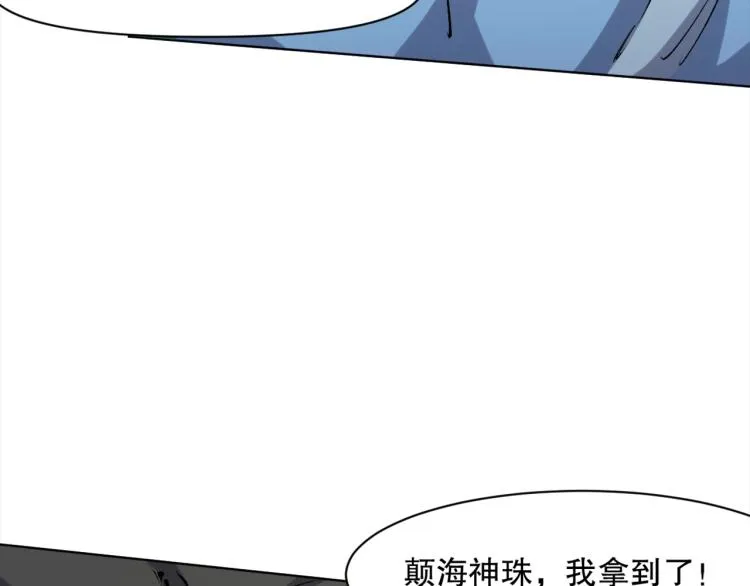 第43话 颠海沧溟 第59页