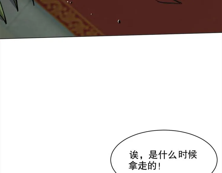 第43话 颠海沧溟 第61页