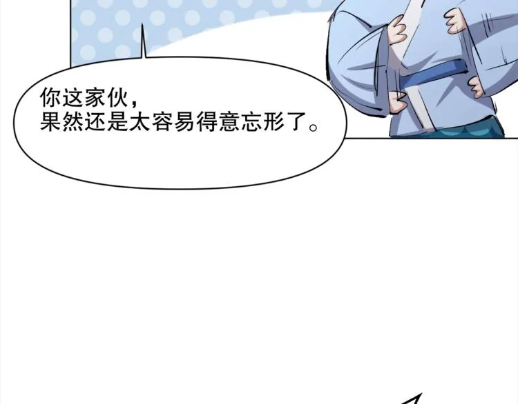 第43话 颠海沧溟 第63页