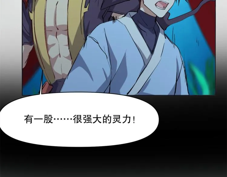 第43话 颠海沧溟 第70页