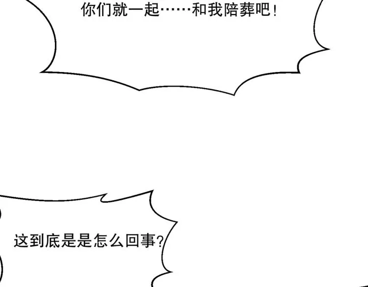 第43话 颠海沧溟 第74页