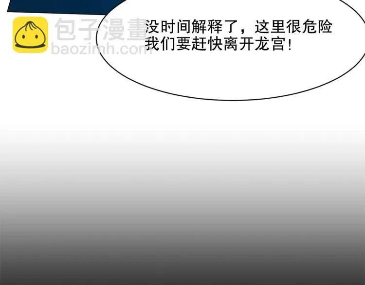 第43话 颠海沧溟 第79页