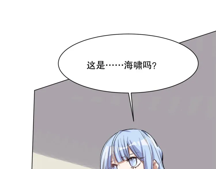 第43话 颠海沧溟 第83页