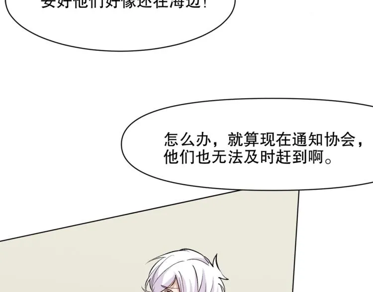 第43话 颠海沧溟 第85页