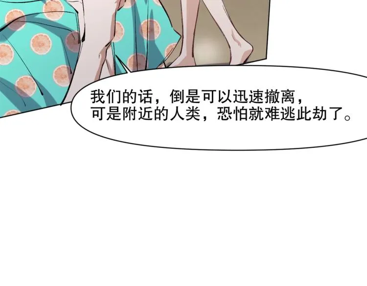 第43话 颠海沧溟 第87页