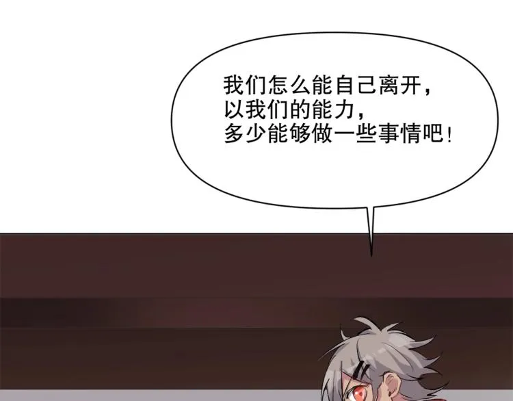 第43话 颠海沧溟 第88页
