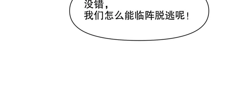 第43话 颠海沧溟 第90页