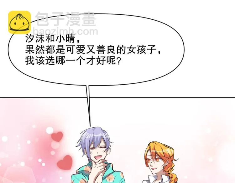 第43话 颠海沧溟 第91页
