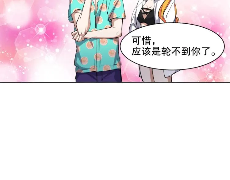 第43话 颠海沧溟 第92页