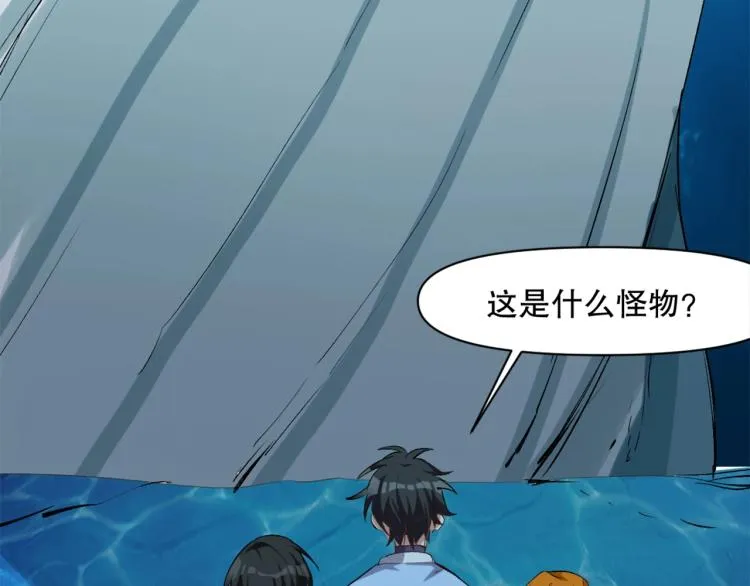 第43话 颠海沧溟 第98页