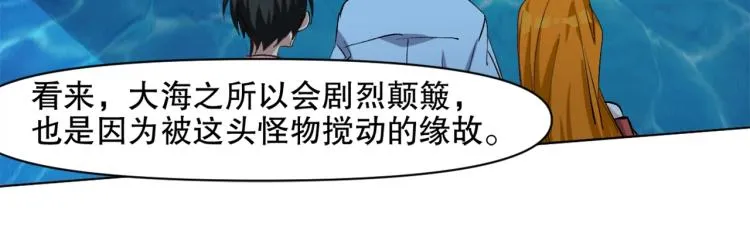 第43话 颠海沧溟 第99页