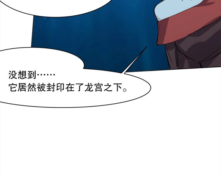第43话 颠海沧溟 第101页