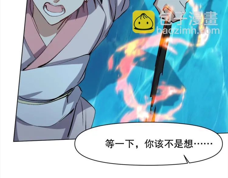 第43话 颠海沧溟 第103页