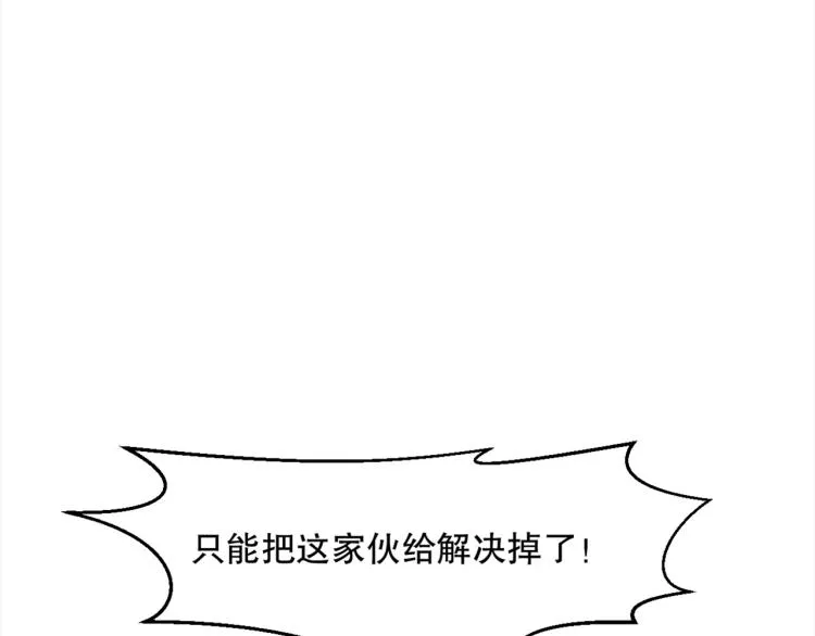 第43话 颠海沧溟 第104页