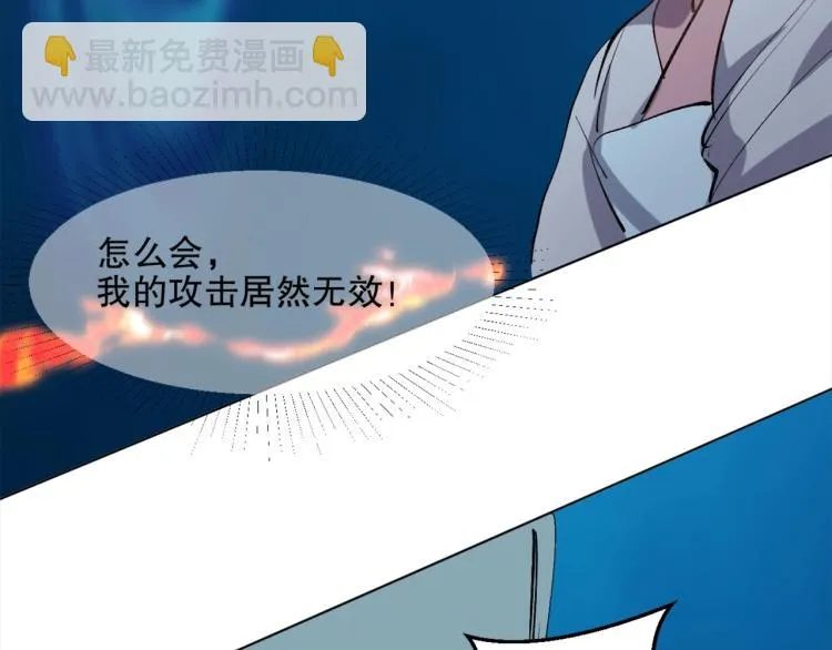 第43话 颠海沧溟 第109页