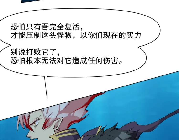 第43话 颠海沧溟 第116页