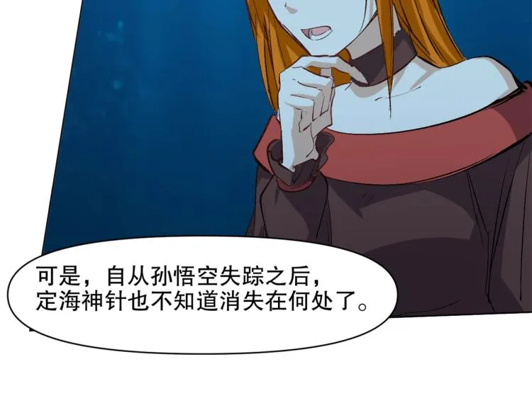 第43话 颠海沧溟 第119页