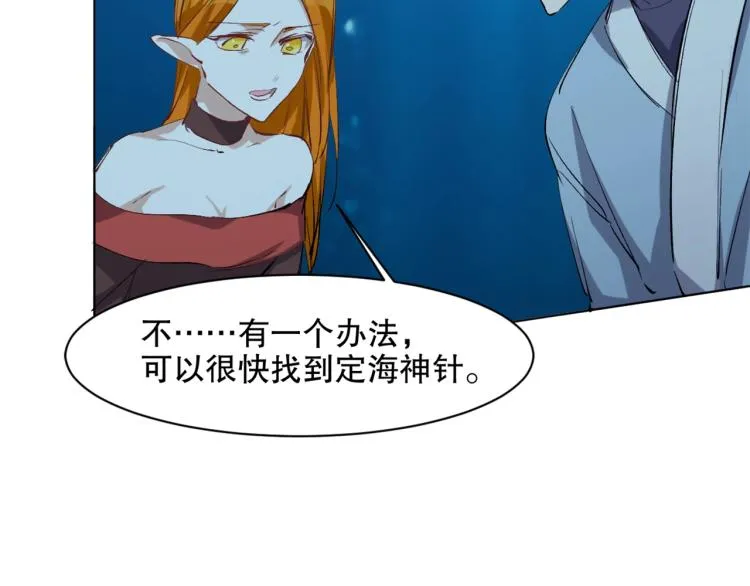 第43话 颠海沧溟 第124页