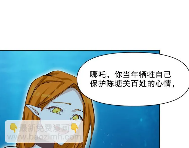 第43话 颠海沧溟 第132页