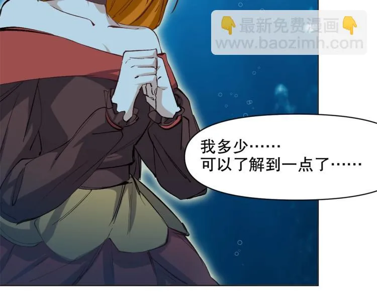 第43话 颠海沧溟 第133页
