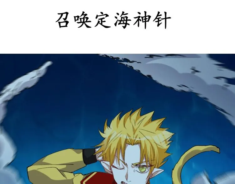 第43话 颠海沧溟 第144页