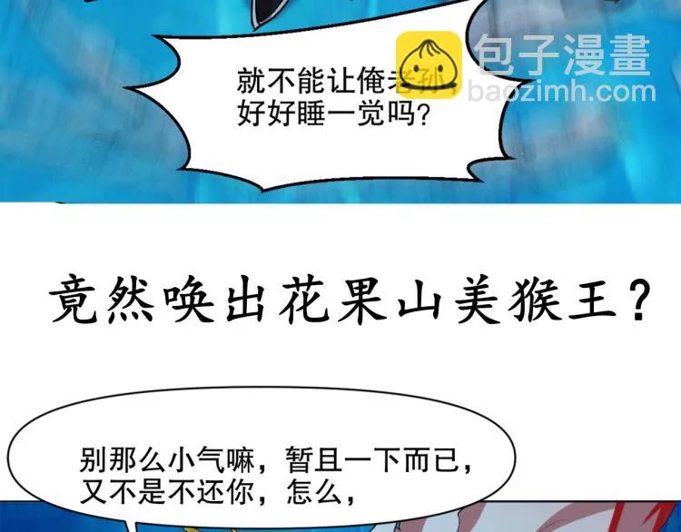 第43话 颠海沧溟 第146页