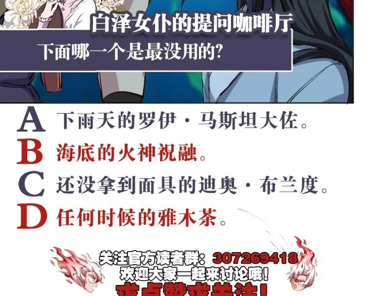 第43话 颠海沧溟 第150页