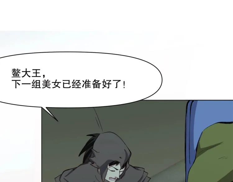 第42话 幕后黑手 第22页
