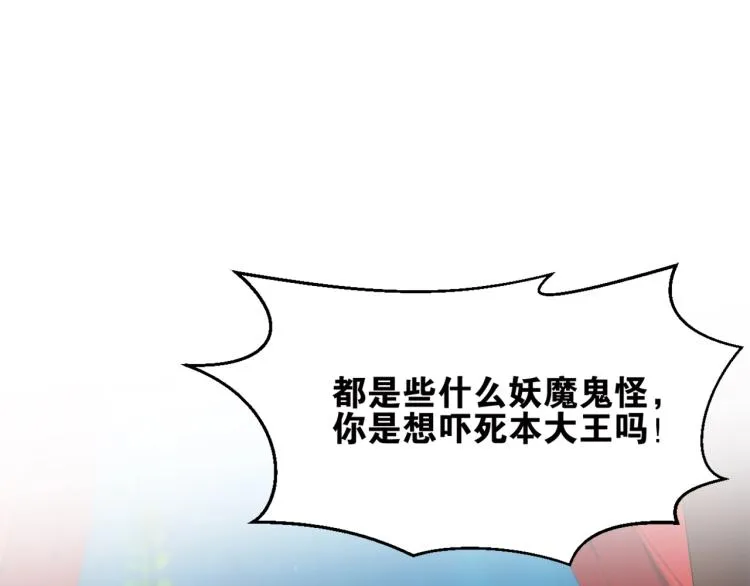第42话 幕后黑手 第30页