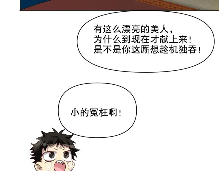 第42话 幕后黑手 第47页