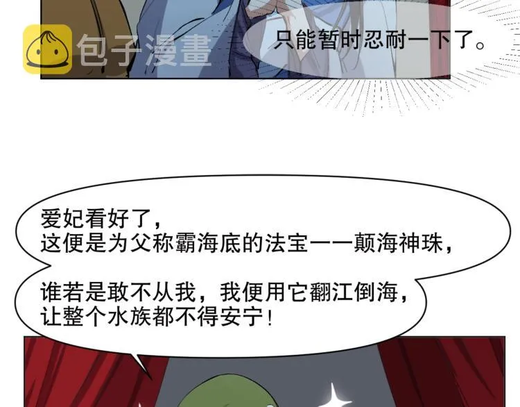 第42话 幕后黑手 第75页