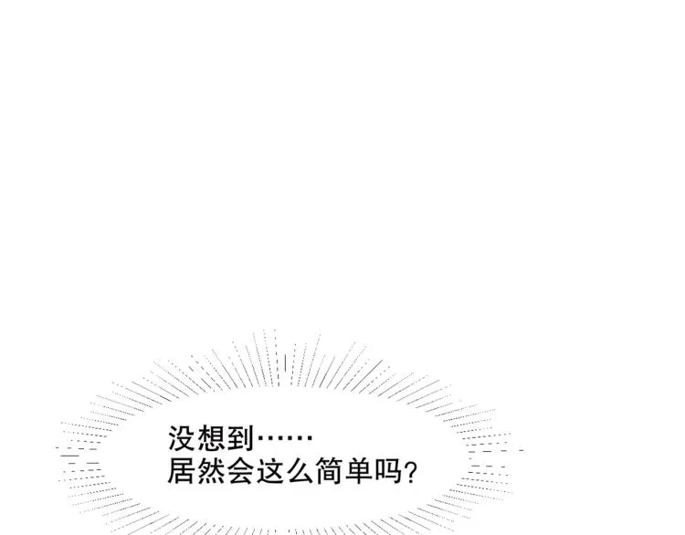 第42话 幕后黑手 第82页
