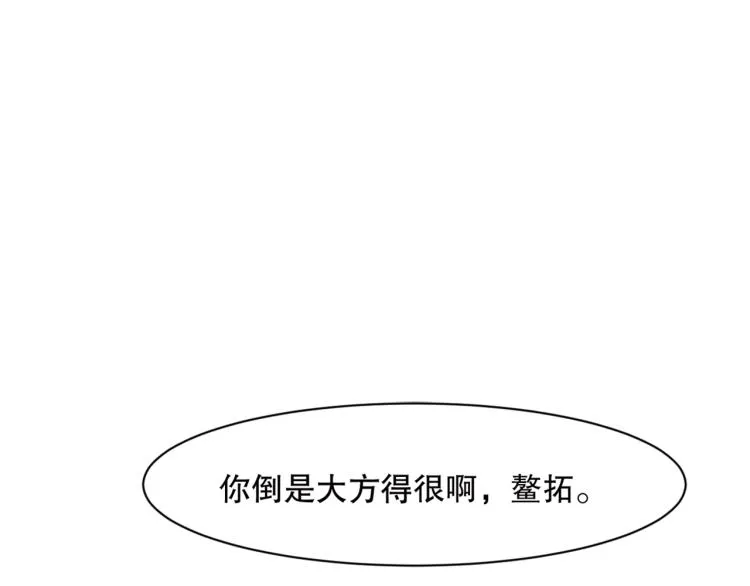 第42话 幕后黑手 第84页