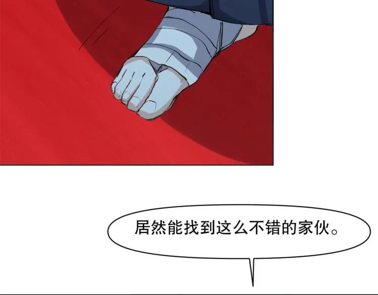 第42话 幕后黑手 第94页