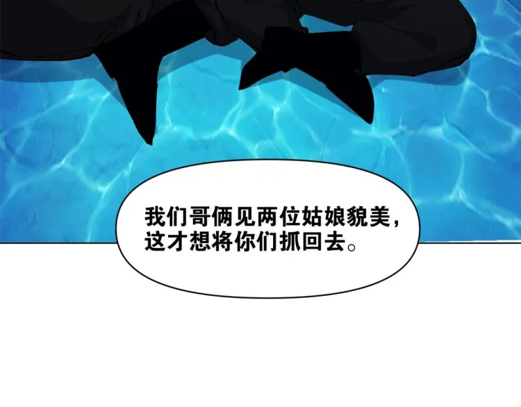第41话 安能辨我是雌雄 第38页