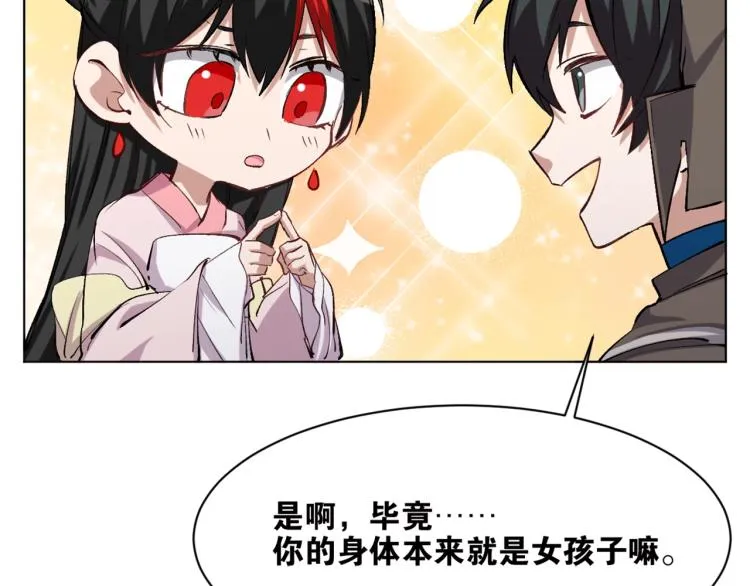 第41话 安能辨我是雌雄 第66页