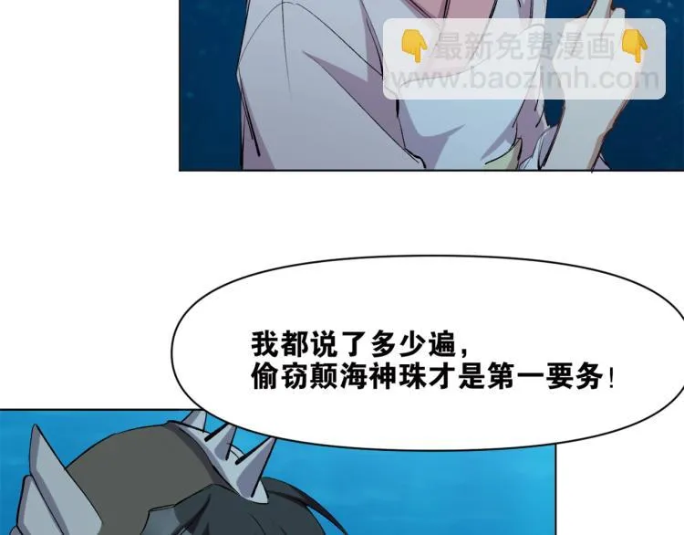 第41话 安能辨我是雌雄 第87页