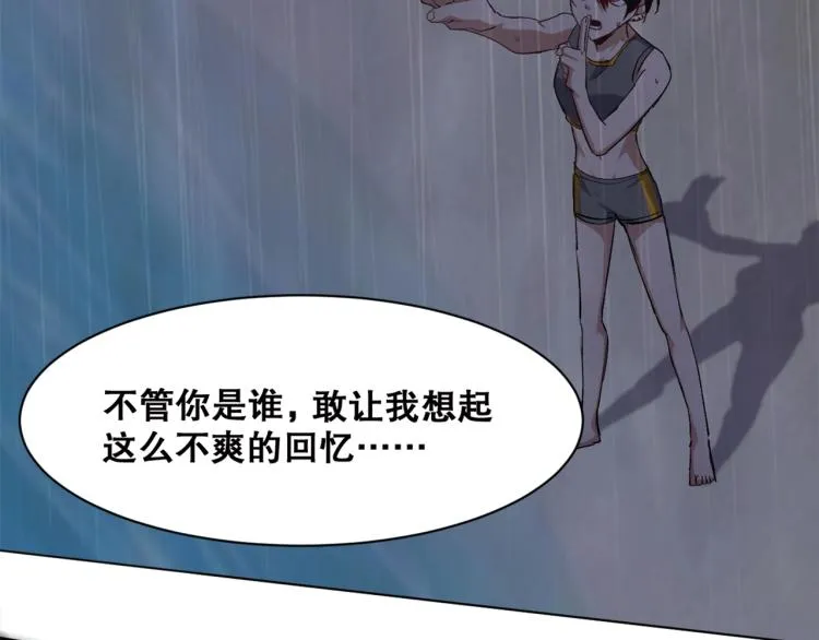 第40话 另一个三太子 第19页
