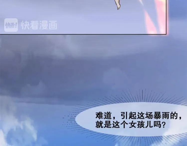 第40话 另一个三太子 第28页