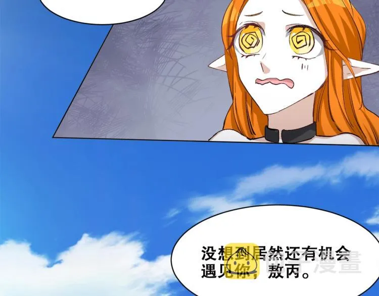 第40话 另一个三太子 第31页