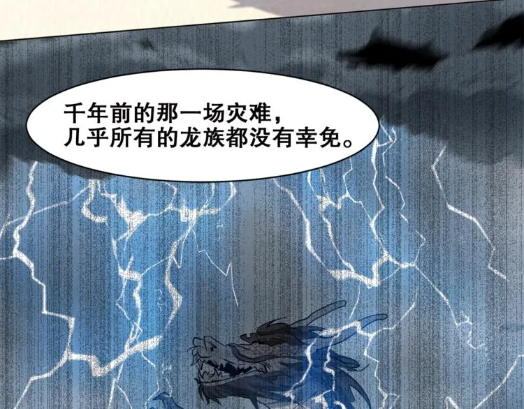 第40话 另一个三太子 第46页