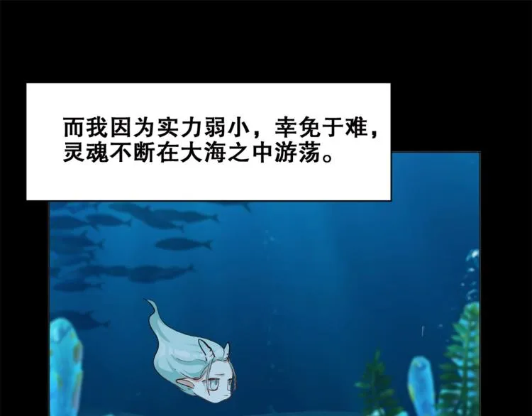 第40话 另一个三太子 第49页